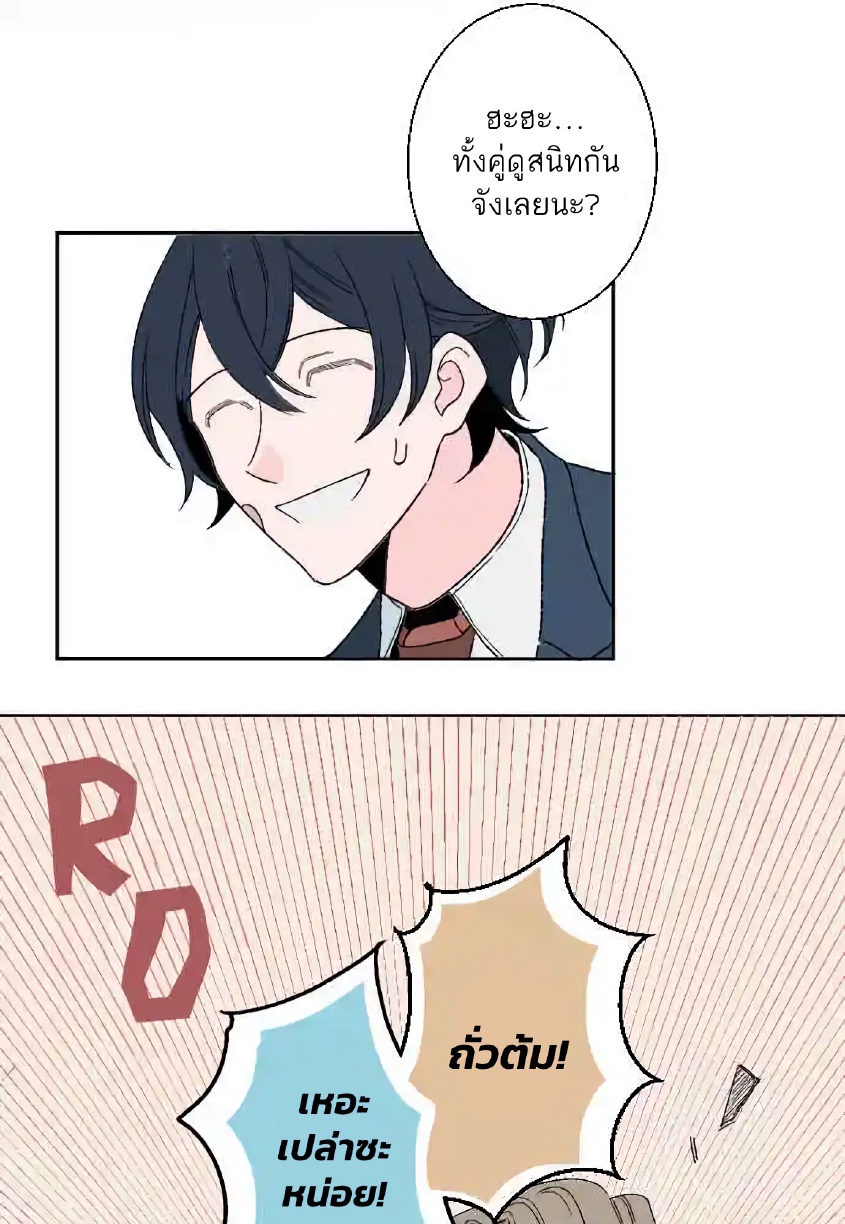 Boku to Koi no Hanashi wa Shinaika EP 4